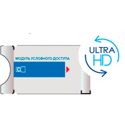 Обмен на модуль для просмотра Ultra HD