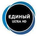 «Единый Ultra HD»
